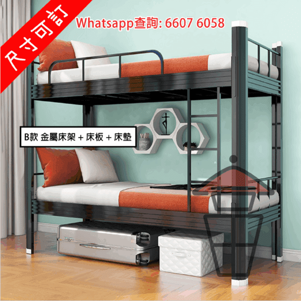 BD08 金屬支架雙層碌架床 Metal Frame Bunk Bed [尺寸可訂]
