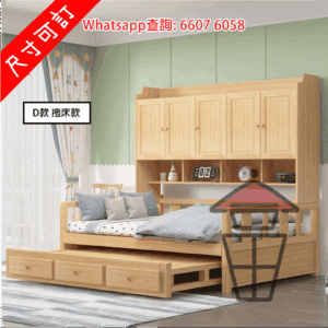 BD123-D 全實木組合床架+多功能儲物衣櫃 Wooden Bed with Wardrobe & Storing Capacity [尺寸可訂]