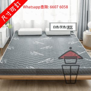 BD18 高彈透氣乳膠防螨床褥/軟墊 Mattresses 單人/雙人 [尺寸可訂]