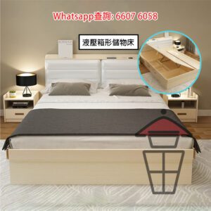 BD31 氣壓側開雙人床木架 Wooden Bed Frame  (Double Bed) with Plenty Storing Capaciy