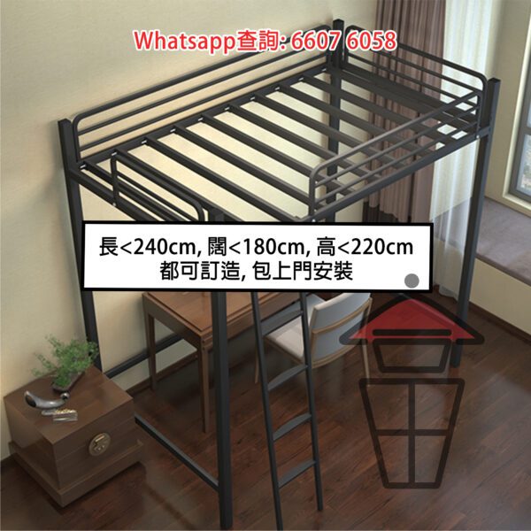 BD38 特設兩面梯口 金屬高架床架 Loft Bed Metal Frame [尺寸可訂] - Image 4