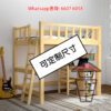 BD64 可訂制 實木高架床架 Loft Bed Wooden Frame