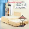 BD79-A(三櫃桶) 樟子松木子母床架(實木) Pine Wood Bed Frame with Sliding Bed thereunder 普通款 - Image 6