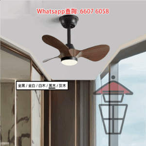 AP557 仿木紋三葉風扇燈 吊扇+吊燈(LED) Chandelier Light/Pendant Light + Ceiling Fan