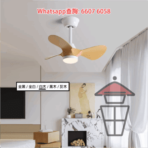 AP557 白木配 仿木紋三葉風扇燈 吊扇+吊燈(LED) Chandelier Light/Pendant Light + Ceiling Fan