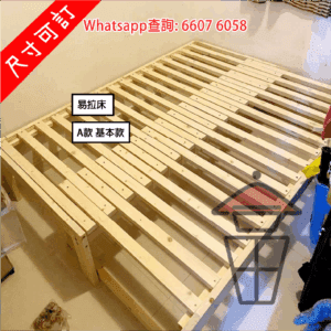 BD145 實木 易拉床 附床下櫃桶 Sliding Bed Frame with Drawers 可加配床下櫃桶/棕墊 [尺寸可訂]