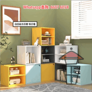 CB05 自由組合百變 格仔櫃/展示櫃/書架 Mix & Match Wooden Shelving Units 自定 顏色/帶門/帶鎖