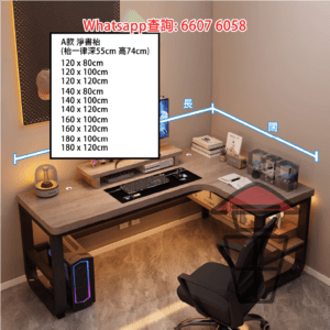 DK25-A 實木生態板 曲尺型書枱 灰橡木色 L-Shape Wooden Computer Desk 曲尺左右自選 板厚16mm/25mm