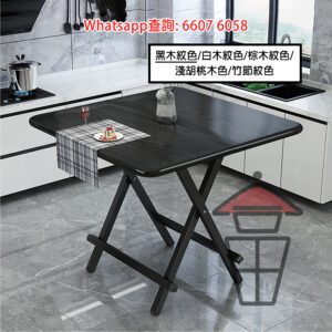 DT04 雙摺疊方型餐枱 Foldable Square Dinning Table