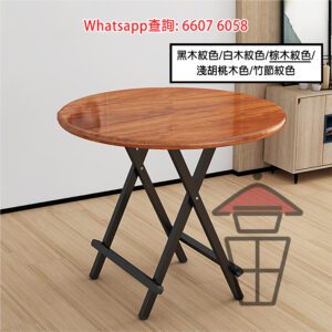 DT05 雙摺疊圓形餐枱 Foldable Round Dinning Table