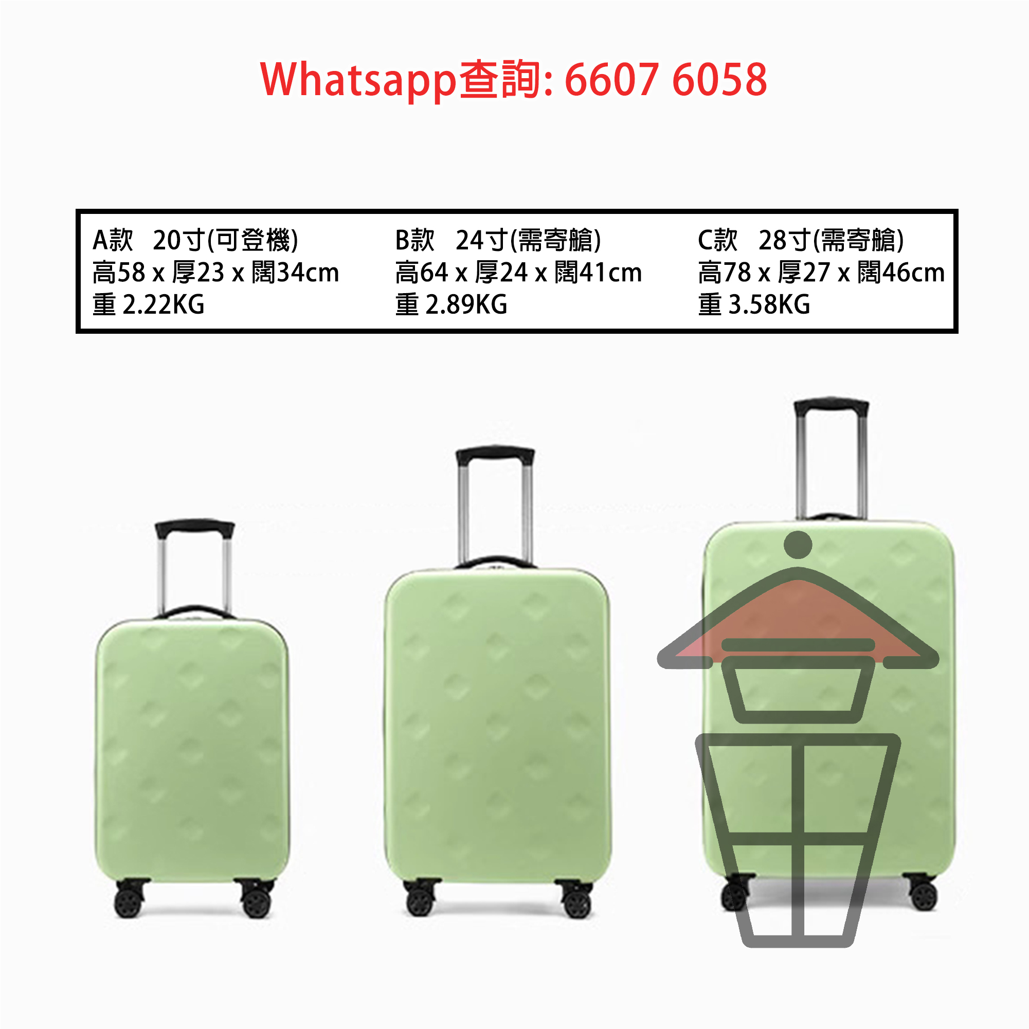 HH040 (凹波點) 風琴式輕便拉桿帶轆行李箱/喼 Foldable Suitcase