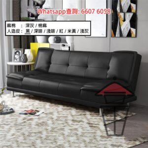 SF15-B 人造皮 又係 Sofa 又係床 可坐可躺可卧可睡梳化床 Modern Sofa Bed