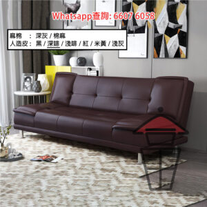 SF15-B 人造皮 又係 Sofa 又係床 可坐可躺可卧可睡梳化床 Modern Sofa Bed
