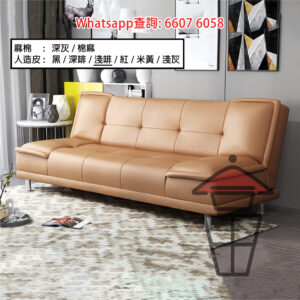 SF15-B 人造皮 又係 Sofa 又係床 可坐可躺可卧可睡梳化床 Modern Sofa Bed