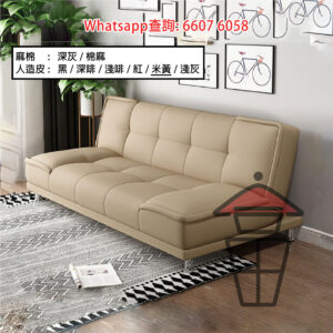 SF15-B 人造皮 又係 Sofa 又係床 可坐可躺可卧可睡梳化床 Modern Sofa Bed