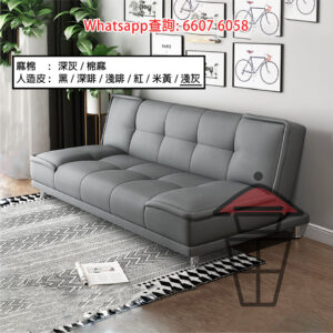 SF15-B 人造皮 又係 Sofa 又係床 可坐可躺可卧可睡梳化床 Modern Sofa Bed