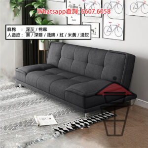 SF15-A 麻棉 又係 Sofa 又係床 可坐可躺可卧可睡梳化床 Modern Sofa Bed