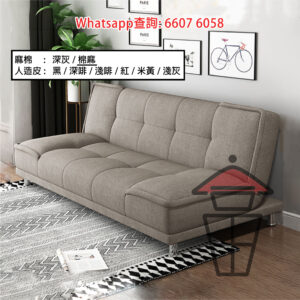 SF15-A 麻棉 又係 Sofa 又係床 可坐可躺可卧可睡梳化床 Modern Sofa Bed