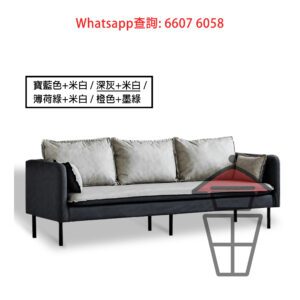 SF27 混色科技布 休閒梳化 (深灰+米白) Modern Fabric Sofa 高回彈海棉 線條流暢 送抱枕