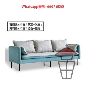 SF27 混色科技布 休閒梳化 (薄荷綠+米白) Modern Fabric Sofa 高回彈海棉 線條流暢 送抱枕