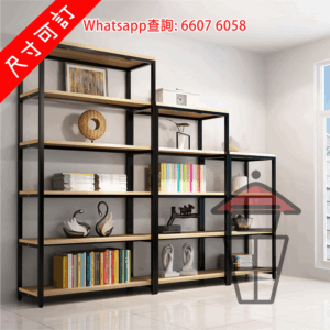 SR39 座地 多層金屬書架/層架 Metal Frame Display Rack 深40cm 層板下金屬橫樑支撐 加強承托 [尺寸自訂]