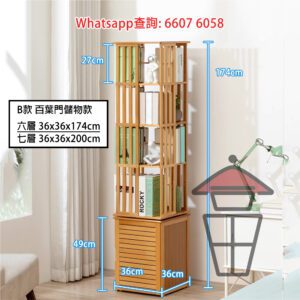 SR56-B 楠竹旋轉座地書架 (百葉六層 原木色) Bamboo Rotating Bookshelf 360度旋轉