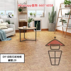 WK02 [多款石紋色地板任選] PVC石紋地板 Glued PVC Flooring DIY自黏塑膠地板