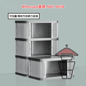 BQ212 戶外天台騎樓花園(雙層/三層款) 收納櫃/儲物櫃/置物箱/工具架 Outdoor Cabinet