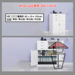 CB208 [E款 三行三櫃桶] 金屬冷軋鋼文件櫃 櫃桶+掩門 Metal Office Cabinet with Lock 多層有鎖