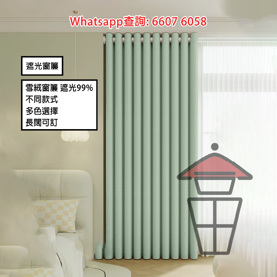 WK51 窗簾全套 Curtain Set - Image 3