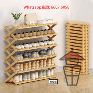 SR05 免安裝 摺疊 多層幾何鞋架 楠竹製品 (每層高約 22cm) Wooden/Bamboo Shoes Rack