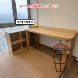 DK104 實木 松木長書枱 Solid Wood (Pine) Long Desk/Bench 板厚約 5cm [尺寸可訂]