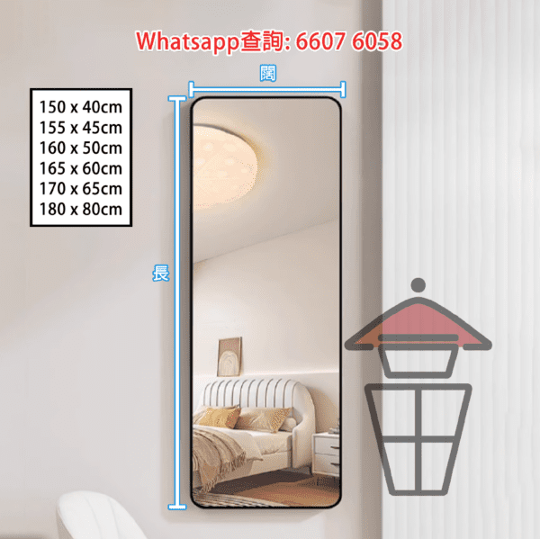 HH099 全身鏡 高清防爆 掛牆/座地通用款 Full-Length Mirror (square shaped) - Image 9