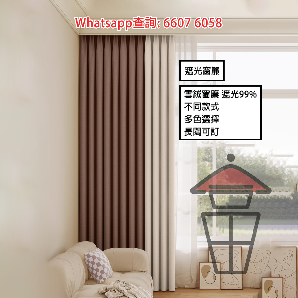 WK51 窗簾全套 Curtain Set - Image 4