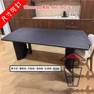DT24 北歐原始風 紅橡木實木餐桌 Red Oak Solid Wood Dinning Table 板厚3cm 八字枱腳 圓角