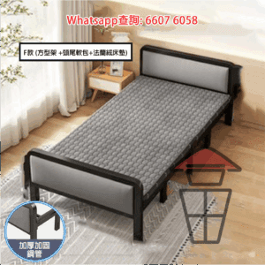 BD02 [E-F款 方型粗架] 輕巧便携 摺疊床 鋼管支架 Foldable Bed Metal Frame