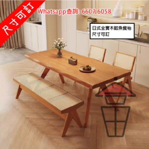 DT39 日式全實木鯨魚餐枱/桌椅組合 Solid Wood Long Dinning Table/Desk [尺寸可訂]