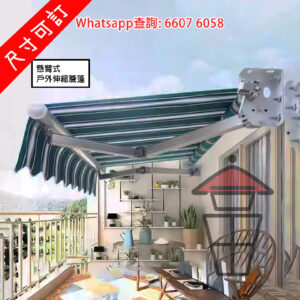 BQ106 懸臂式 户外伸縮簷篷 Extendable Canopies 手動/電動 遮陽抗風擋雨防UVA [尺寸可訂]