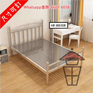 BD09-A 加厚加固不鏽鋼 單層床架 Stainless Steel Bed Frame 標準長度 200cm 承重900kg [尺寸可訂]