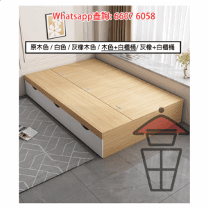 BD121-B 木架床 附儲物箱+櫃桶 Wooden Bed Frame with Drawers & Storing Capacity