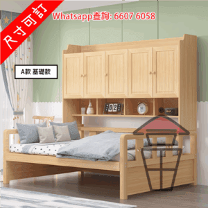BD123-A 全實木組合床架+多功能儲物衣櫃 Wooden Bed with Wardrobe & Storing Capacity [尺寸可訂]