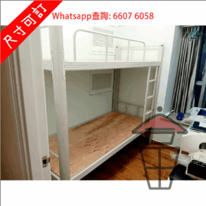 BD124 金屬支架雙層碌架床 Metal Frame Bunk Bed [尺寸可訂]