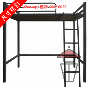 BD13 白色金屬高架床架 Loft Bed Metal Frame  [尺寸可訂]
