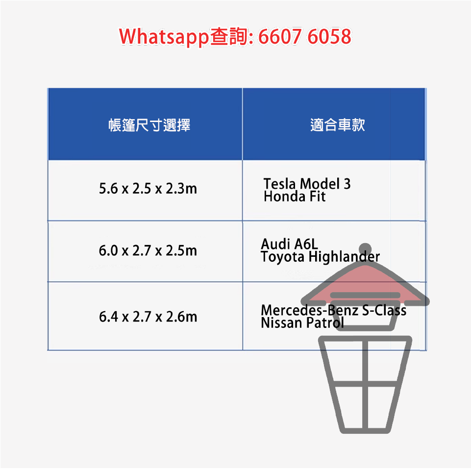 BQ205 戶外汽車摺疊帳篷 Outdoor Car Canopy Shelter - Image 7
