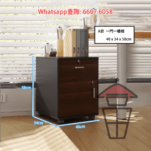 CB135-A [單門一櫃桶] 座地木製文件櫃 Little Wooden Cabinet with Wheel 帶轆+有鎖
