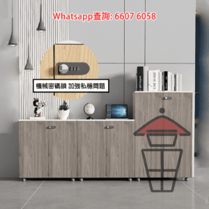 CB199-C 辦公室座地文件櫃(密碼鎖) 木櫃 Office Wooden Cabinet With Lock 書櫃/儲物櫃/收納櫃