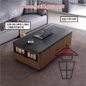 CT02 百變功能升降茶几/餐枱 (收起) Multi-purpose Coffee Table/Dinning Table 枱面可升級岩板