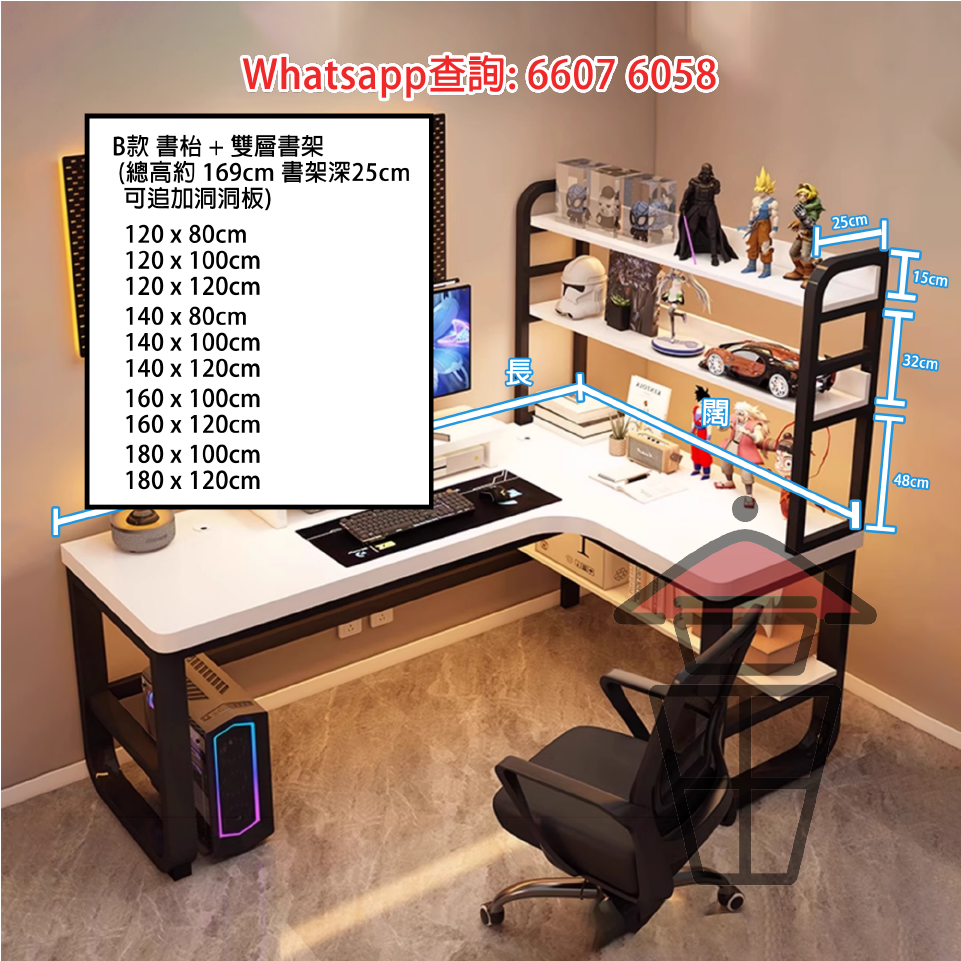 DK25-A 實木生態板 曲尺型書枱 白板 L-Shape Wooden Computer Desk 曲尺左右自選 板厚16mm/25mm - Image 7