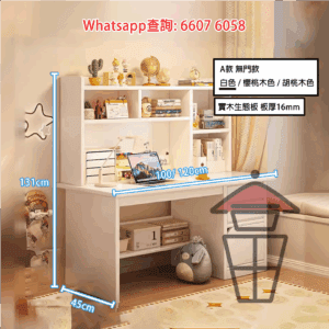 DK33-A 實木生態板 書枱書架一體組合 電腦桌附櫃桶 Computer Desk + Bookshelf in One (with Drawers)