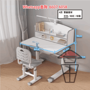 DK65-A 可升降 兒童學習書桌+椅子套裝 Height Adjustable Children Desk+Chair Set